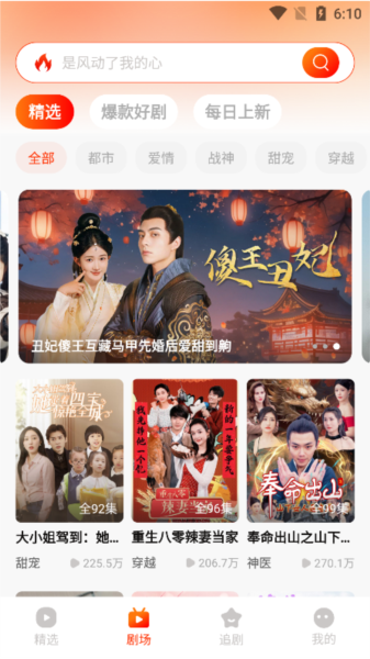 来看短剧无广告版截图2
