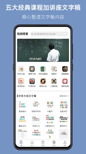 人纪求真截图1