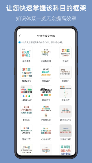 人纪求真截图2