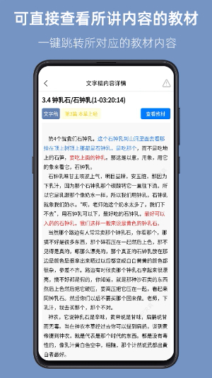 人纪求真截图4