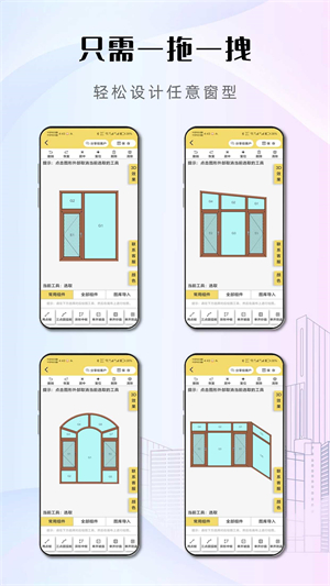 易绘门窗截图1