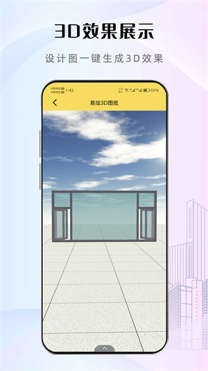 易绘门窗截图3