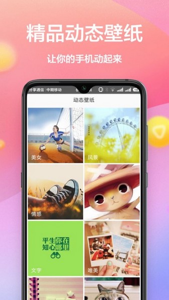 黄油壁纸截图3