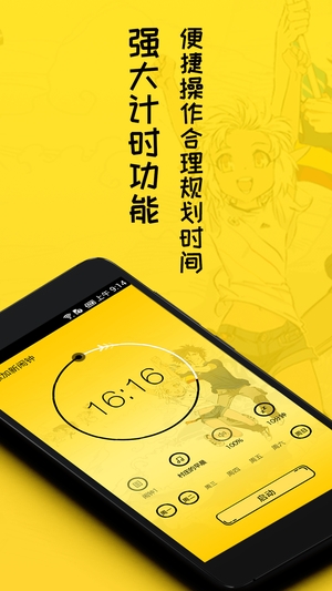 二次元闹钟截图3