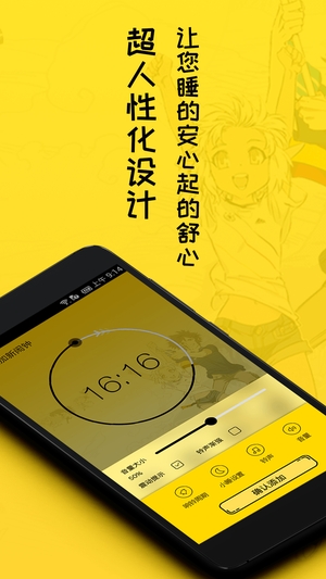 二次元闹钟截图4