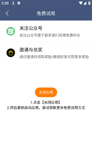 分身空间截图1