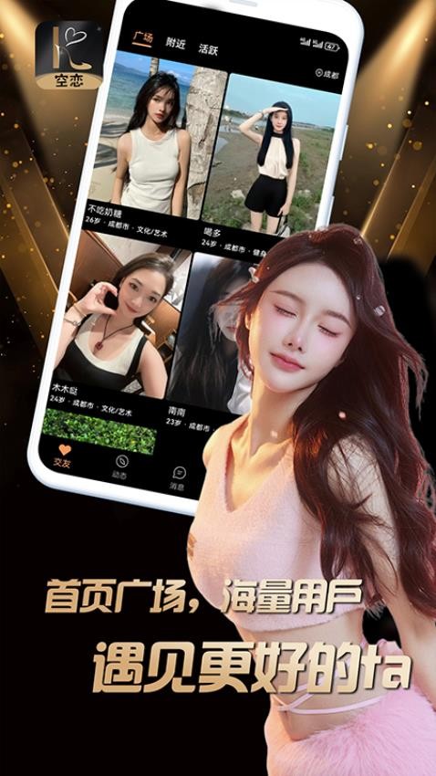 堆陌截图3