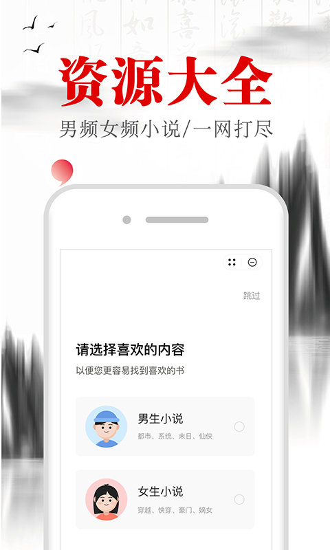 满孟免费小说截图2