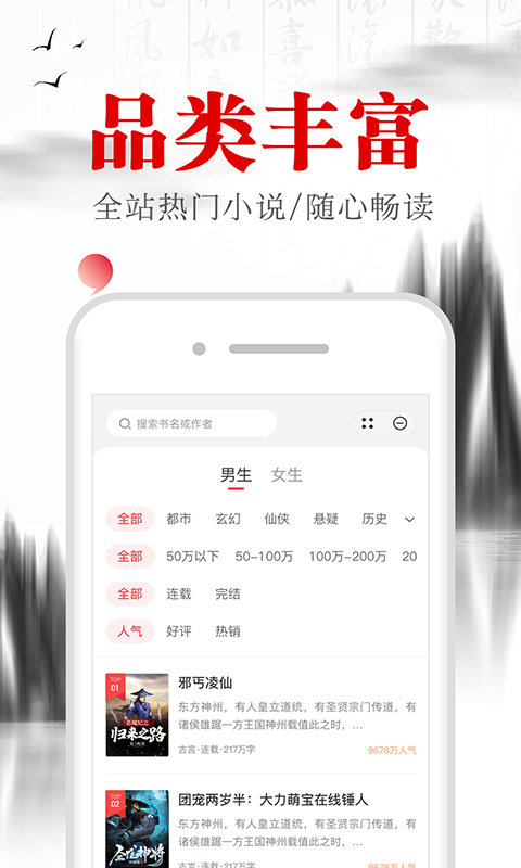 满孟免费小说截图3