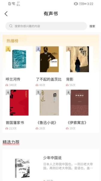 书香河南截图1