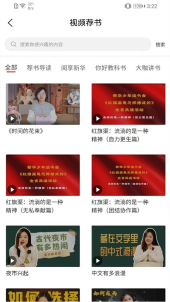 书香河南截图2