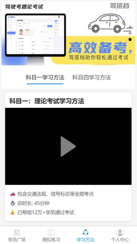 驾搭档截图1