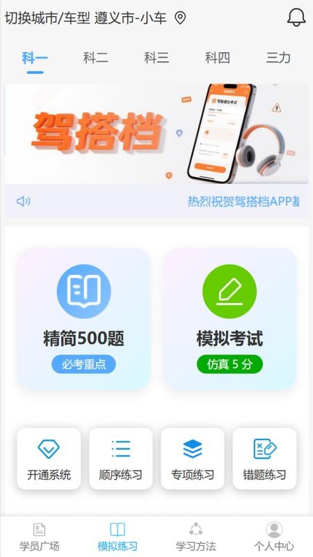驾搭档截图2