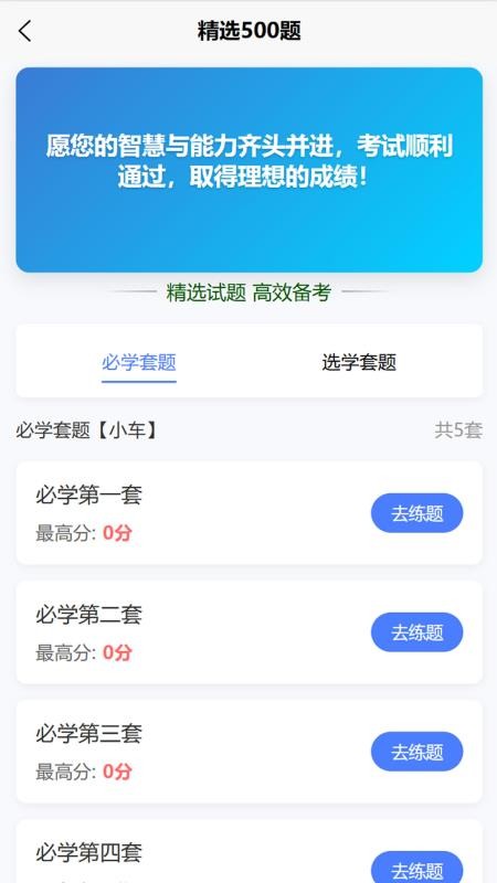 驾搭档截图3