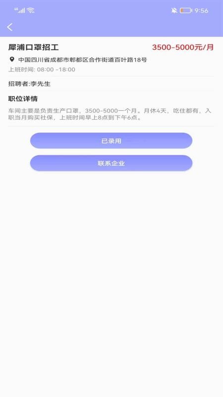 职能猫截图1