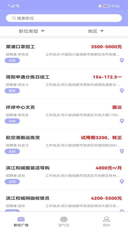 职能猫截图2