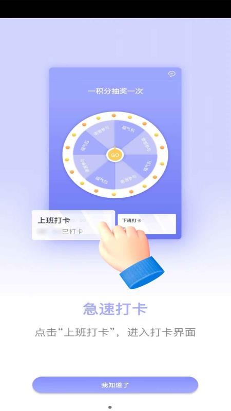 职能猫截图3
