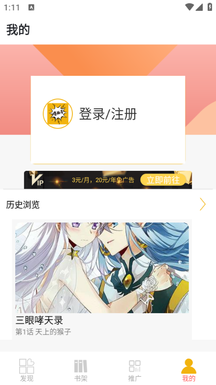 新漫画亭截图2