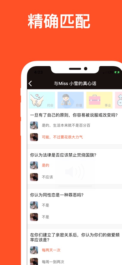 红叶故事截图2