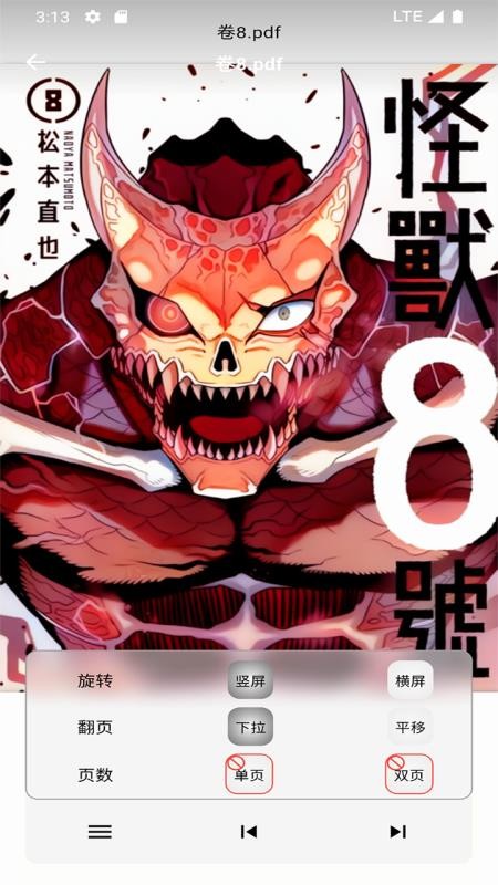 马良漫画截图2