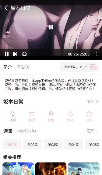 哩哩动漫截图1