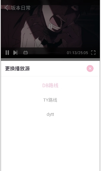 哩哩动漫截图2
