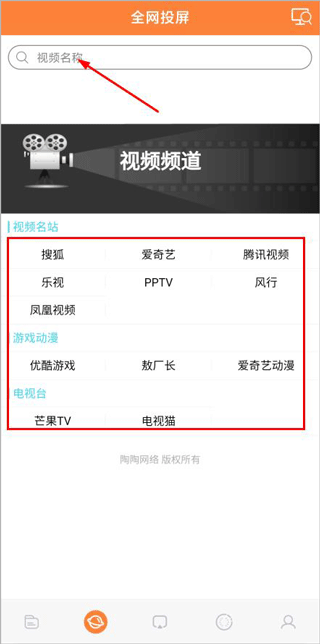 投屏神器截图1