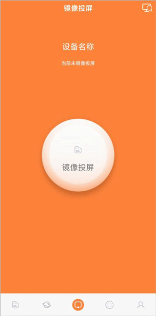 投屏神器截图3