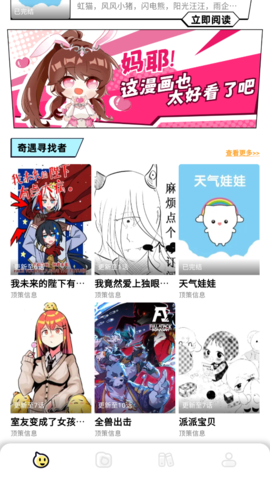 咔漫次元旧版截图1