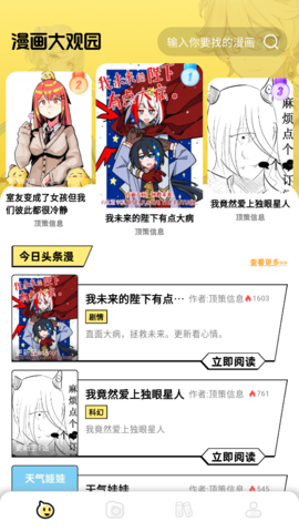 咔漫次元旧版截图2