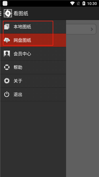看图纸截图2