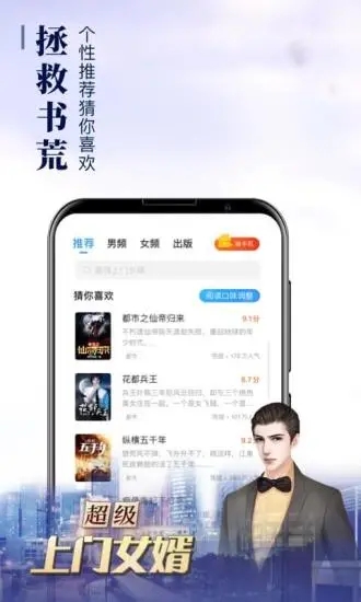 疯读小说免费版截图1