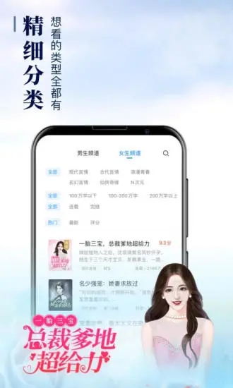 疯读小说免费版截图2