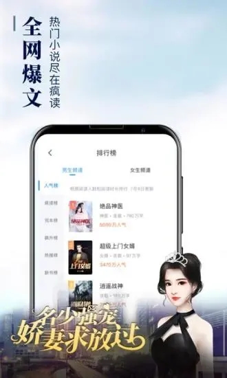 疯读小说免费版截图3