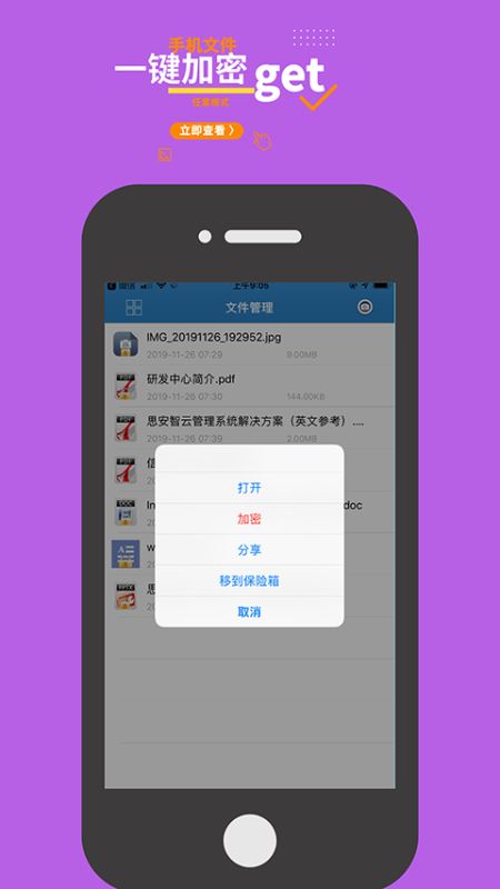 智块加密截图2