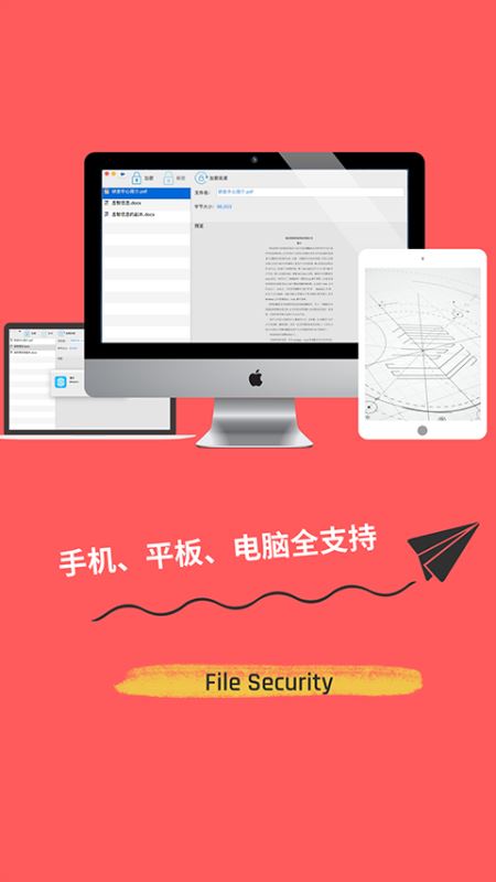 智块加密截图3