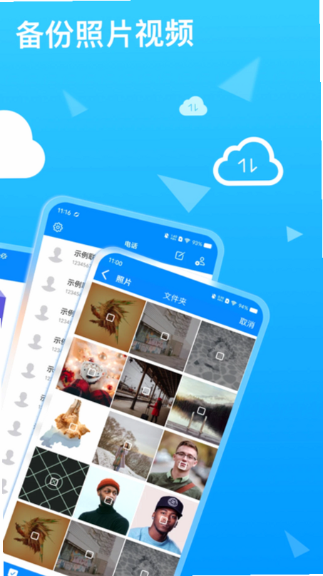 隐私专家老版本截图2