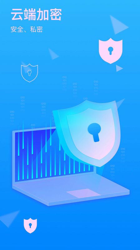 隐私专家老版本截图3