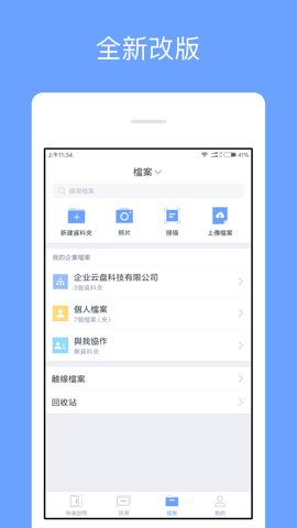 亿方云截图1