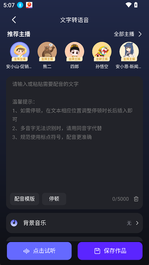 录音鸭截图3