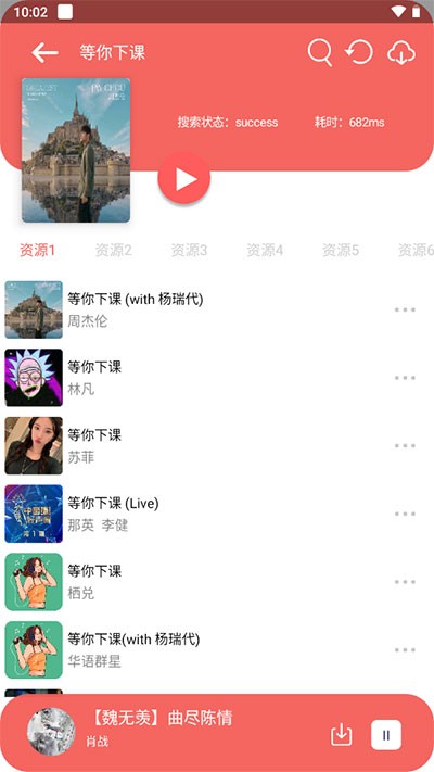 听下音乐免广告版截图1
