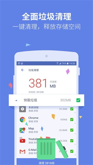 雨燕安全大师截图1