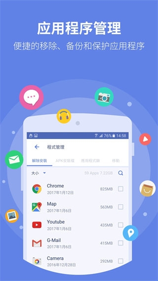 雨燕安全大师截图2
