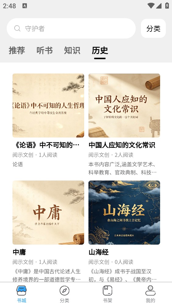 枫叶阅读截图1