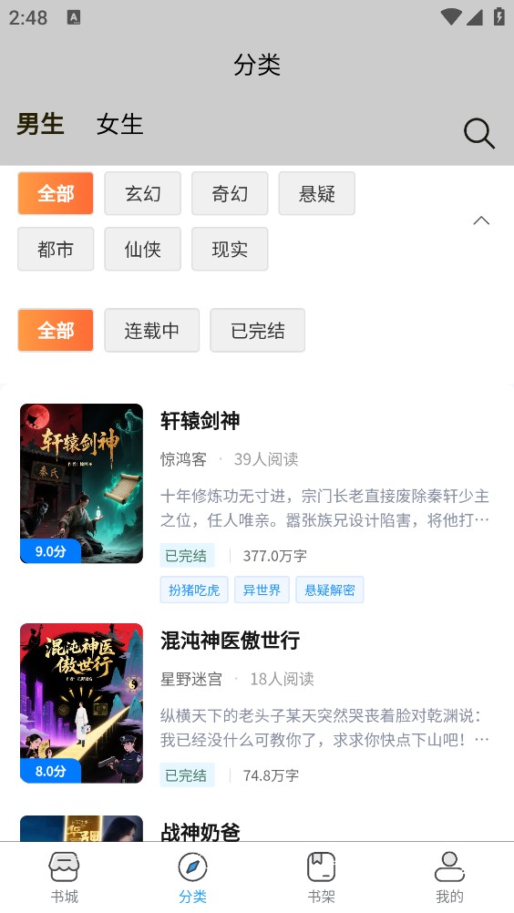 枫叶阅读截图3