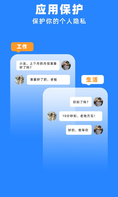 多开分身管理大师截图1