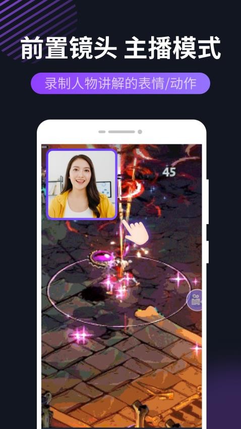 录屏君截图1