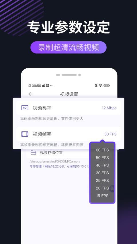录屏君截图2