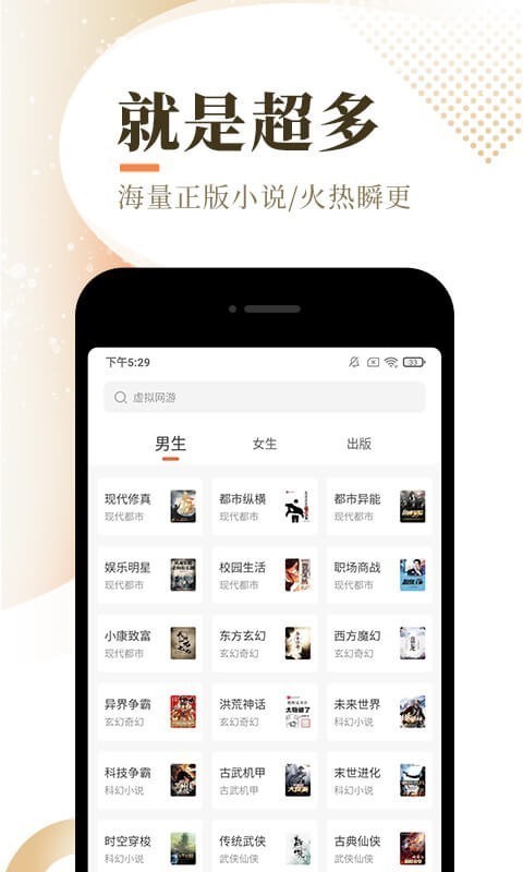 泰山小说截图2