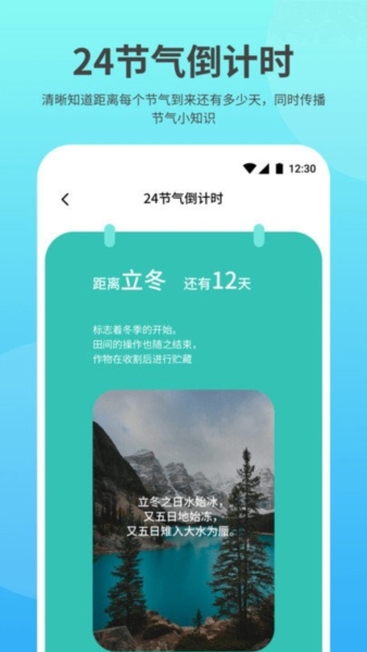 及时雨天气预报截图1
